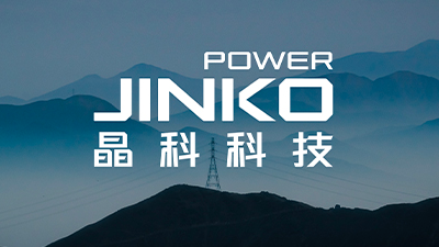 Shanghai Securities News | With 10.8GW of Contract Capacity, Jinko Power’s Semi-Annual Report Reveals Its Core Advantages