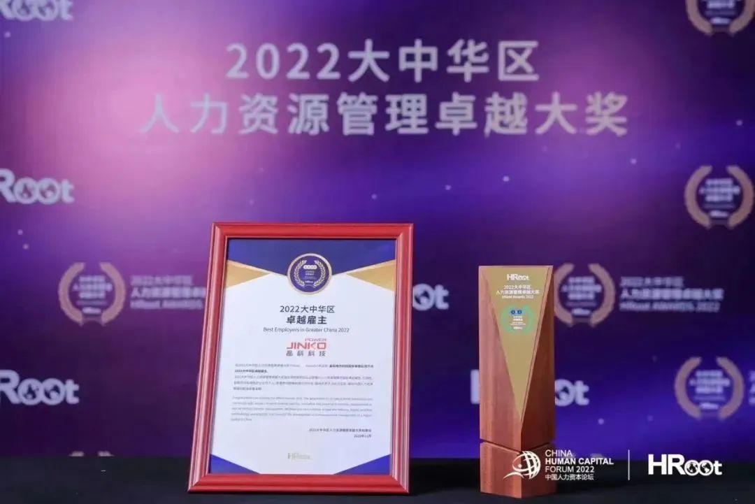 118现场直播最快手机版荣膺HRoot“2022大中华区卓越雇主”大奖